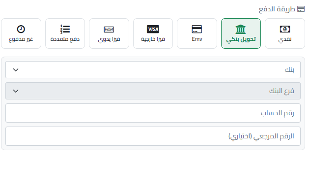 تحويل بنكي موثق داخل الطلب